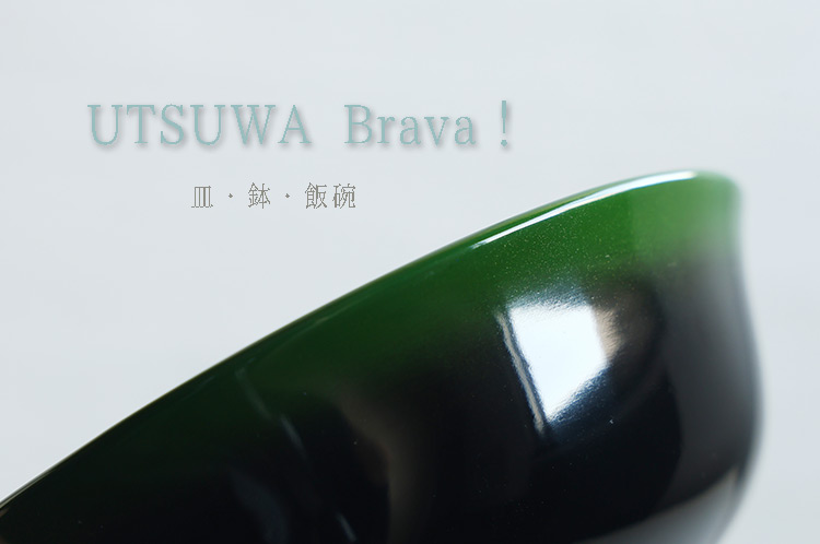 UTSUWA Brava！ 皿・鉢・飯碗