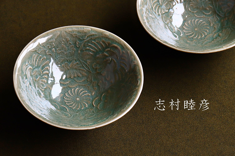 志村睦彦