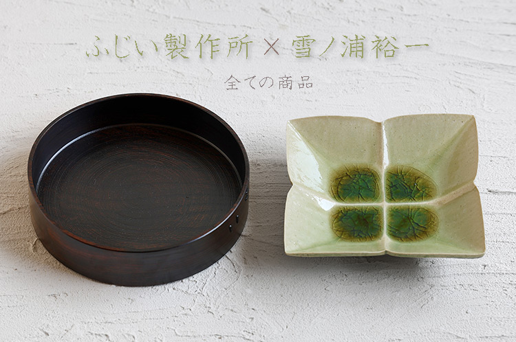 ふじい製作所×雪ノ浦裕一 二人展