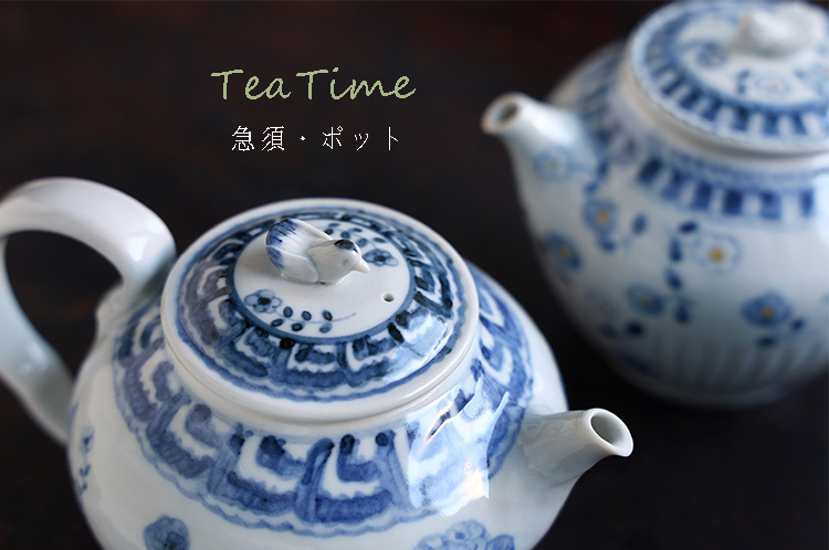 急須・ポット・ドリップ関連 ｜ 暮らしのうつわ 花田 作家もの和食器