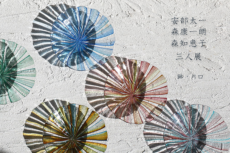 鉢・片口
