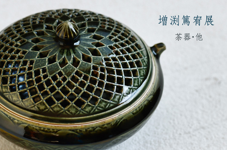 陶磁器作家　増渕篤宥 トクサ模様作品 2点セット お茶の時間】増渕 篤宥さんの器 | copsecopse