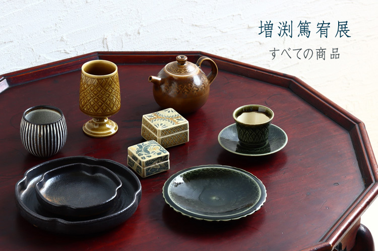 増渕篤宥