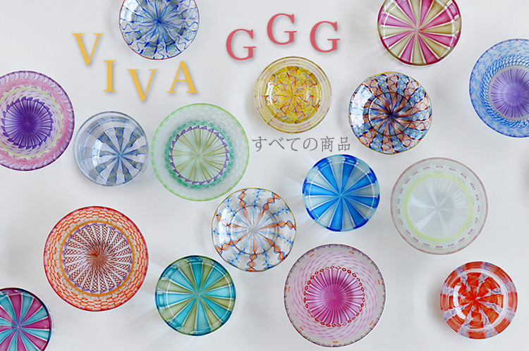 VIVA GGG 生島賢×生島明水 二人展｜暮らしのうつわ 花田 作家もの和