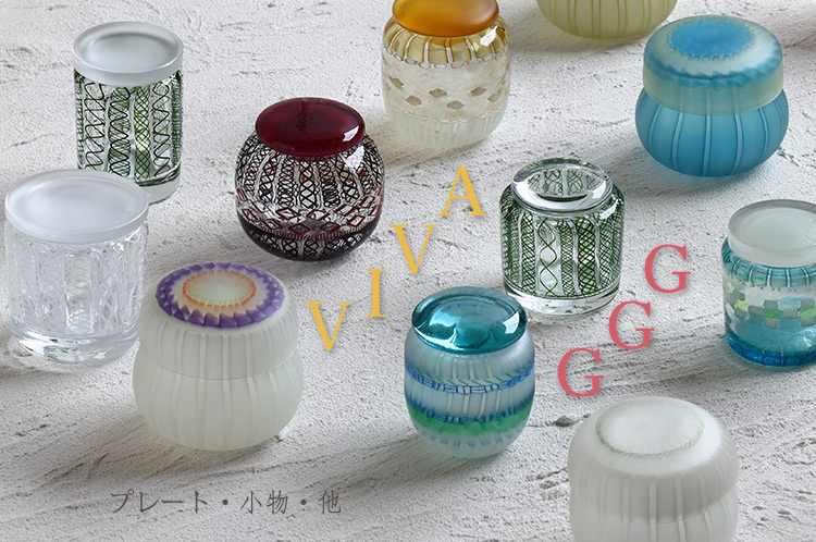 VIVA GGG 生島賢×生島明水 二人展 プレート・小物・他