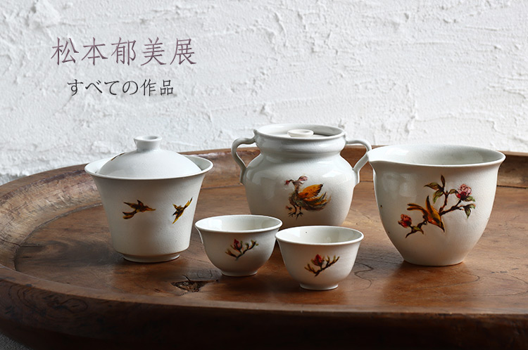 松本郁美 絵付け皿 2枚セット うつわ 器 作家 人気 即完売 松本郁美 ｜ 暮らしのうつわ 花田 作家もの和食器（陶器 磁器