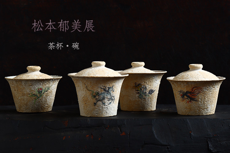 松本郁美　中国茶　茶杯　食器 松本郁美 中国茶 茶杯 食器
