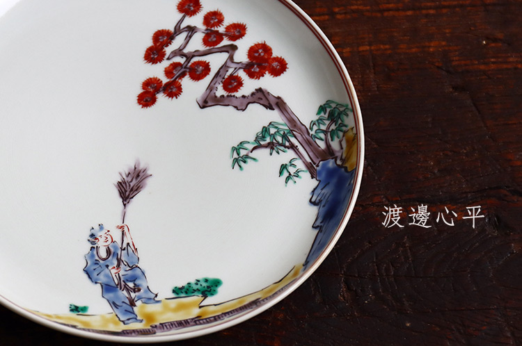 渡邊心平｜暮らしのうつわ 花田 作家もの和食器専門店 通販