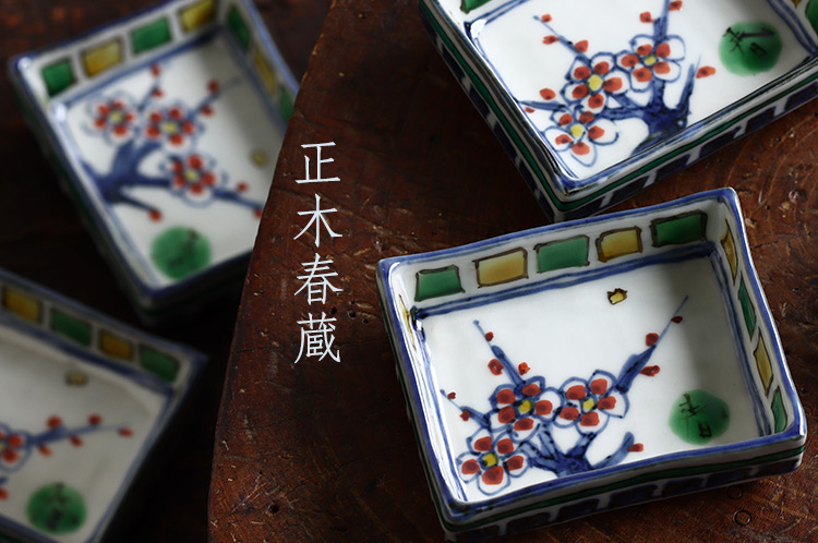 正木春蔵　染付タンパン呉須蟹文 4.5寸皿 正木春蔵 染付タンパン呉須蟹文 4.5寸皿 和食器の愉しみ