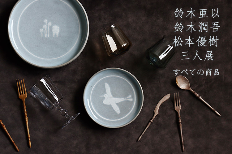 鈴木亜以×鈴木潤吾×松本優樹 三人展