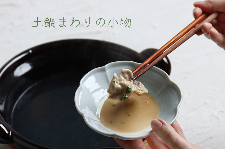 土鍋まわりの小物