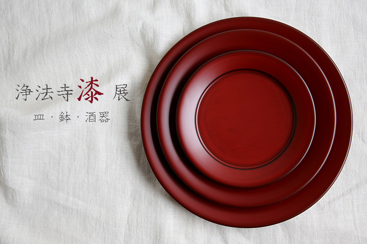 浄法寺塗銘々皿 皿・鉢 浄法寺漆展｜暮らしのうつわ 花田 作家もの和食器専門店 通販