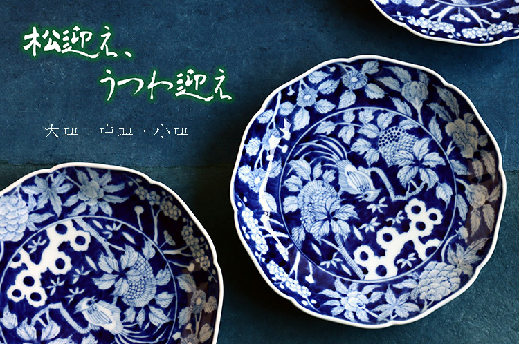 皿 松迎え、うつわ迎え｜暮らしのうつわ 花田 作家もの和食器専門店 通販