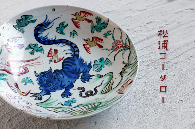 松浦コータロー　四角皿 松浦コータロー オンラインショップのご案内～松浦コータローさんの