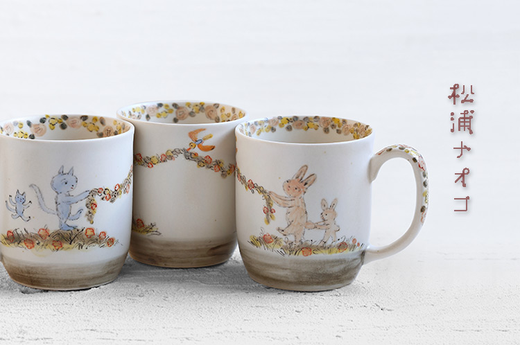 松浦ナオコ　器 松浦ナオコ｜暮らしのうつわ 花田 作家もの和食器 通販の専門店