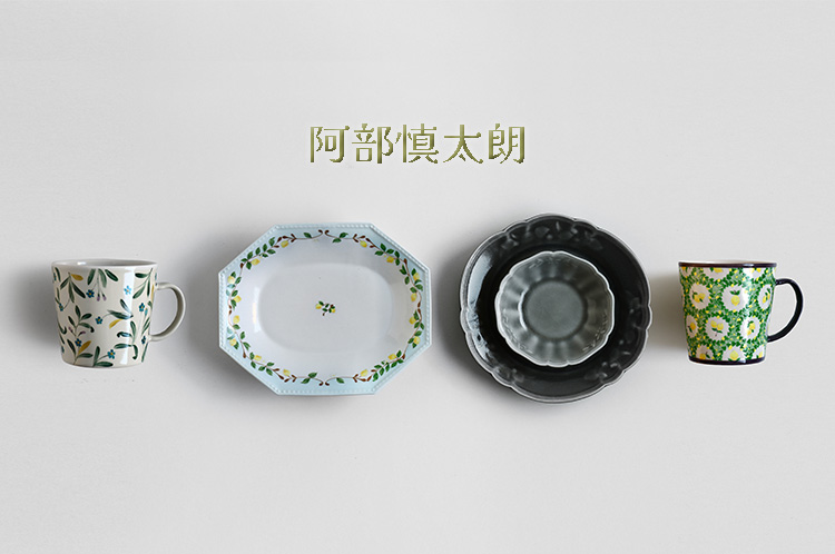 阿部慎太郎 阿部慎太朗｜ 暮らしのうつわ 花田 作家もの和食器 通販の専門店