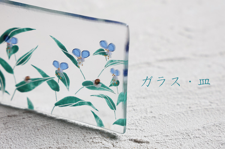 ガラス展Part1　皿