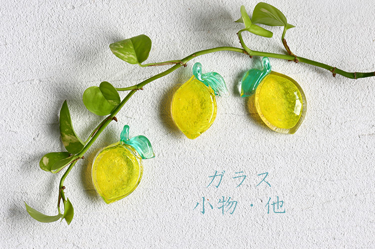 ガラス 小物・他