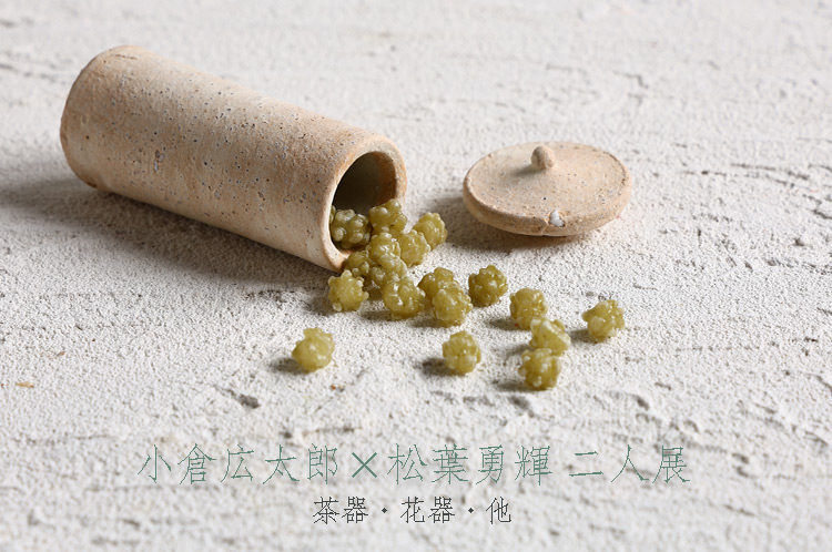 茶器・花器・他