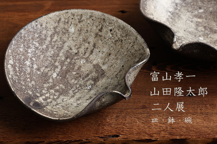 皿・鉢・碗