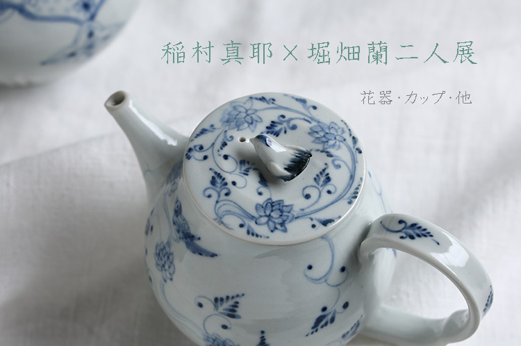 稲村真耶×堀畑蘭 二人展 花器・カップ・他