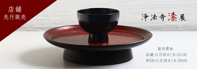 イムサエム　鉢皿 小皿・小鉢・飯碗・箸置 イム サエム展 ｜ 暮らしのうつわ 花田