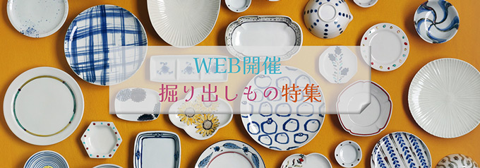 和食器（陶器、磁器、ガラス、漆、鉄瓶 土鍋）専門店/暮らしのうつわ 花田