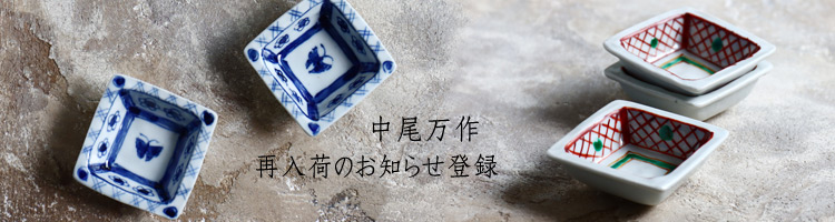 中尾万作　青と白のストライプ 陶器 丼 4個セット 中尾万作 青と白のストライプ 陶器 丼 4個セット - メルカリ