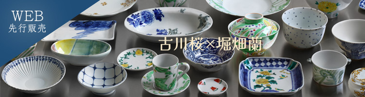 古川桜×堀畑蘭 二人展