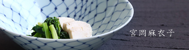 宮岡麻衣子
