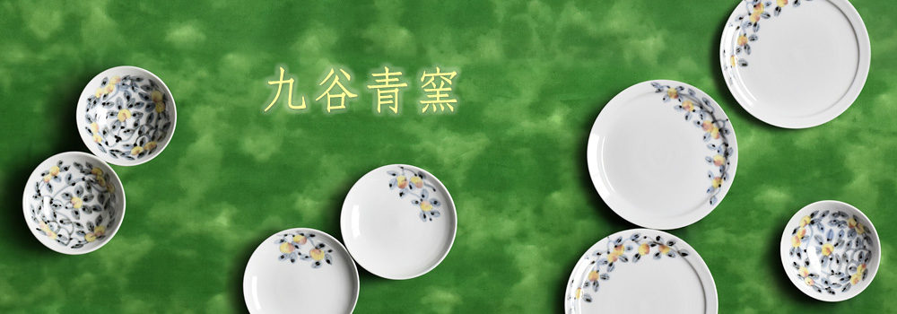 九谷青窯