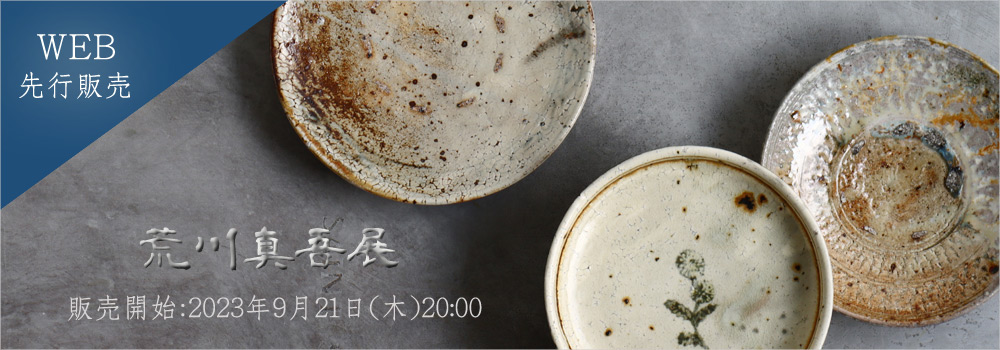 木のチカラ展