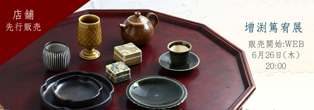 【店舗先行販売】増渕篤宥展
