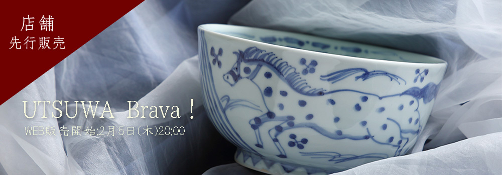 UTSUWA Brava！展