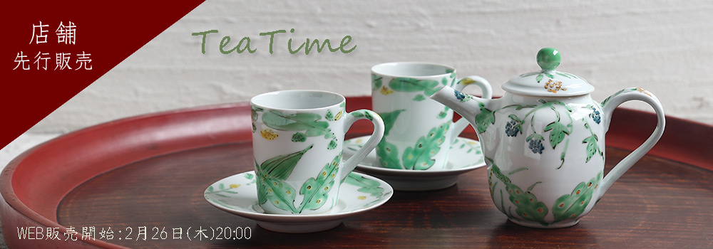 Tea Time展