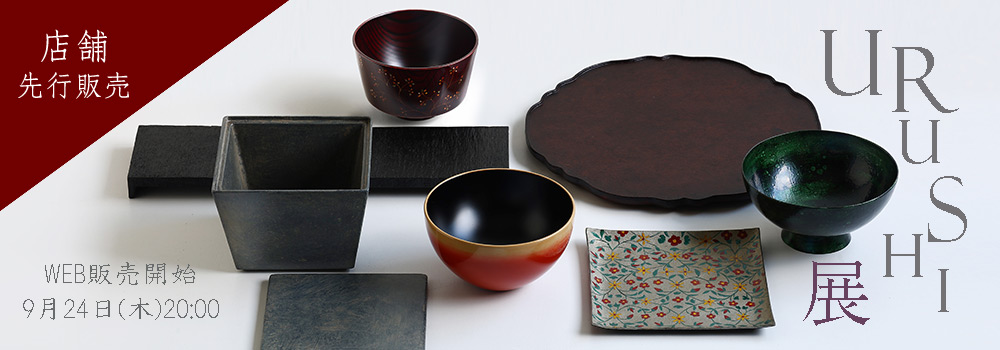 URUSHI展