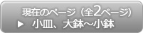 鉢