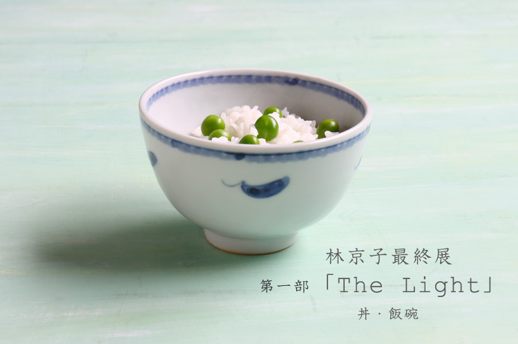 丼・飯碗 林京子｜暮らしのうつわ 花田 作家もの和食器 通販の専門店