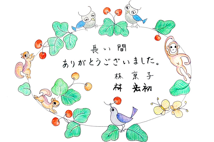 林京子最終展 第二部「最初のひとつ」